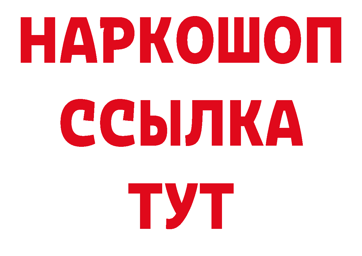 Кодеиновый сироп Lean напиток Lean (лин) ТОР дарк нет гидра Котельниково